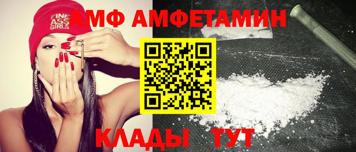 АМФ Розовый Саянск