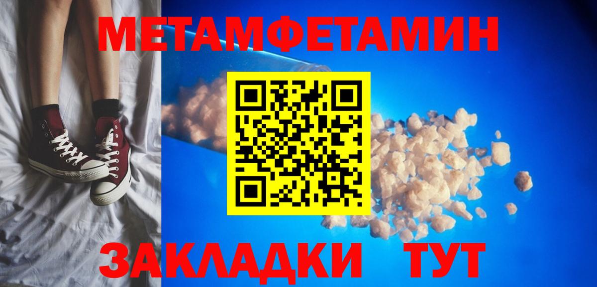 Амфетамин  АМФ Premium  Вход с VPN  Саянск 