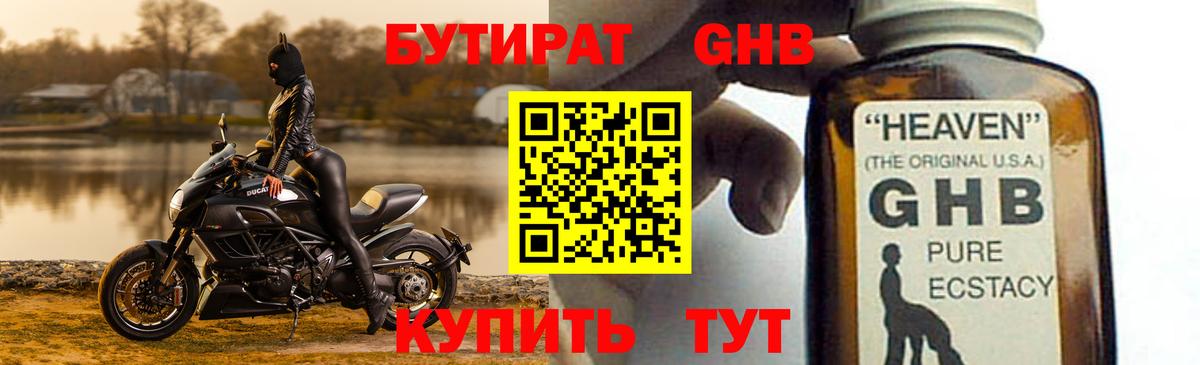 БУТИРАТ  Бутират вода  Вход с VPN  Саянск 