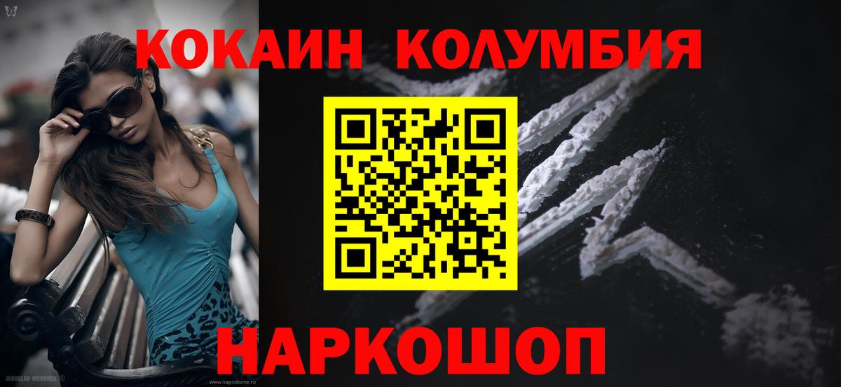 Кокаин 98%  КОКАИН  Саянск  Вход с VPN 
