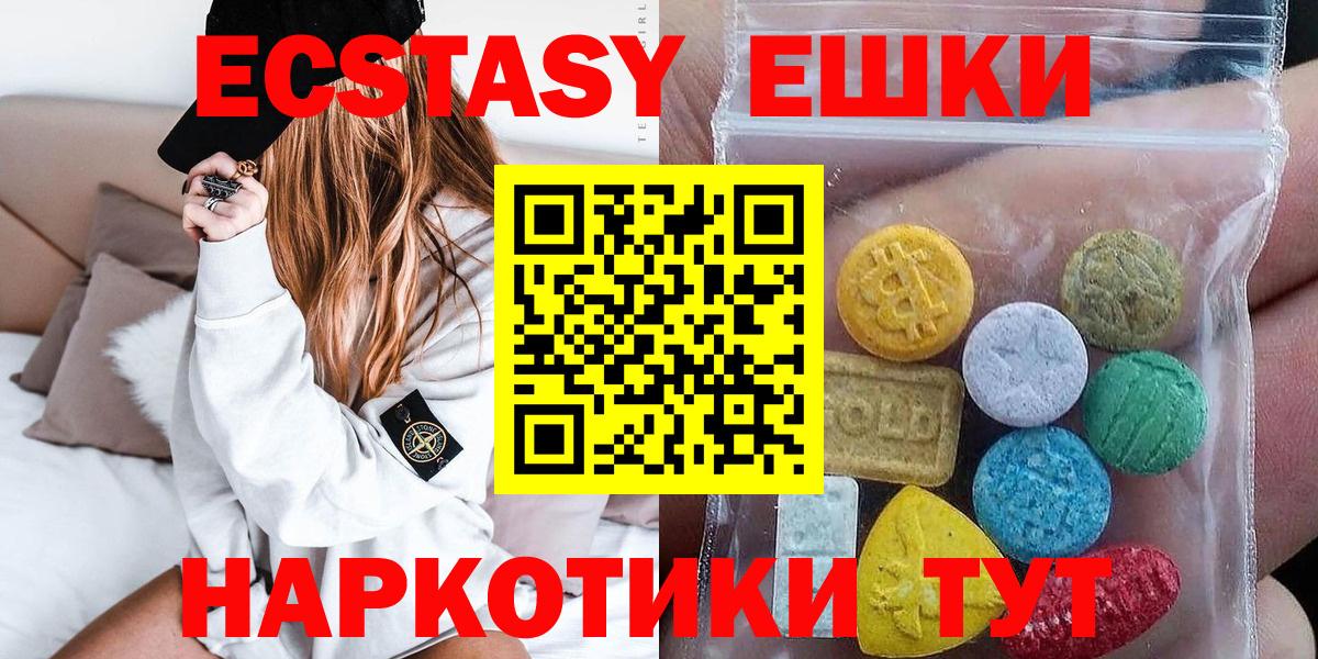 наркота  ЭКСТАЗИ  Ecstasy Philipp Plein  Саянск  Вход с VPN  Ecstasy DUBAI 