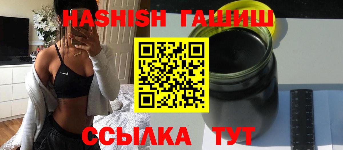 Гашиш hashish Саянск