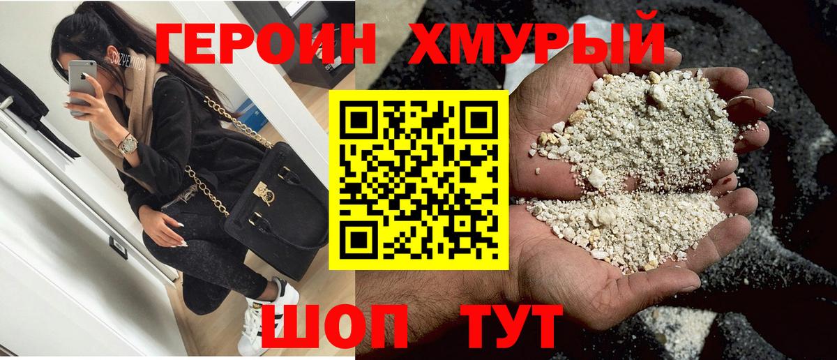 Героин гречка  Вход с VPN  Саянск 