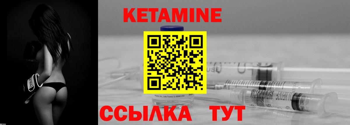 КЕТАМИН VHQ Саянск