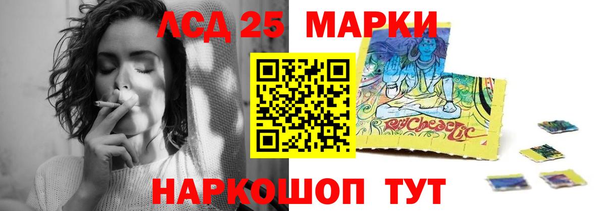 LSD-25 экстази ecstasy Саянск