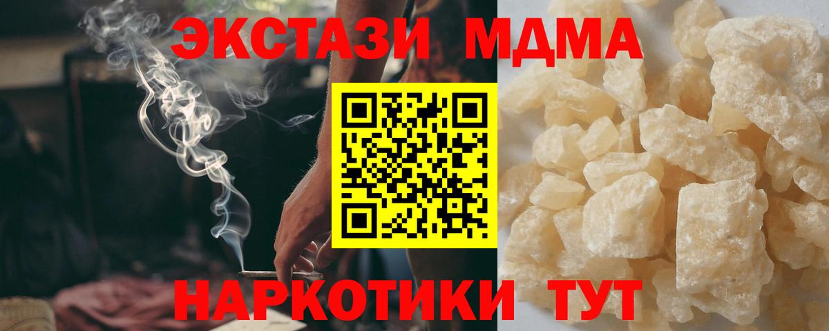 MDMA  Вход с VPN  Саянск  МДМА Molly  MDMA VHQ 