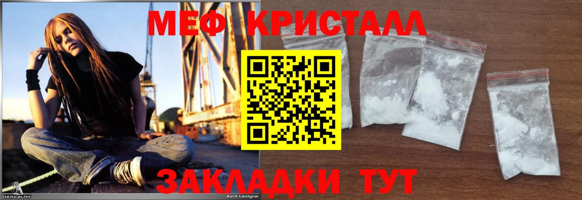 Меф кристаллы Саянск