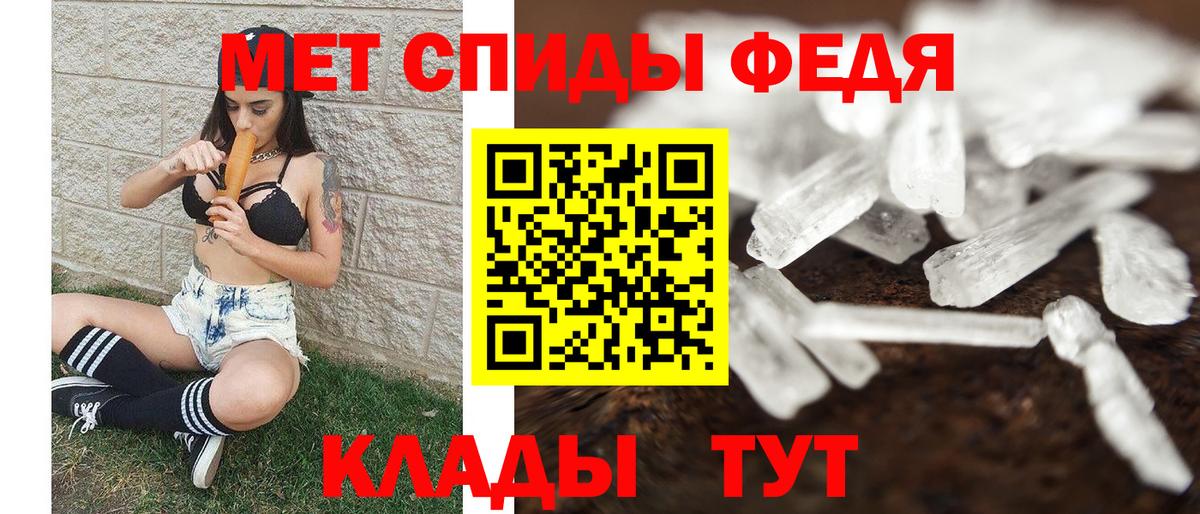 Первитин пудра  Вход с VPN  Саянск 