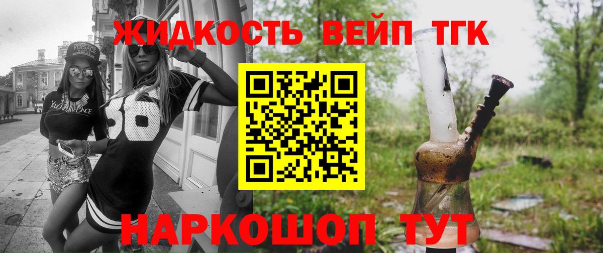 Дистиллят ТГК вейп Саянск