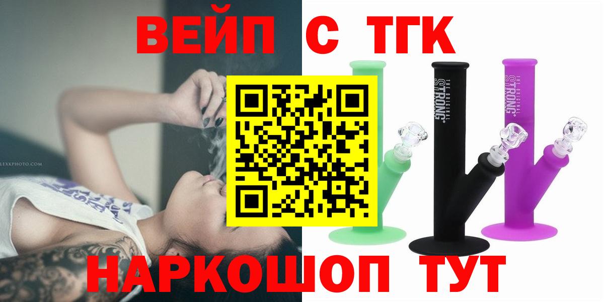 Саянск  ТГК Wax  Вход с VPN  Дистиллят ТГК Wax 